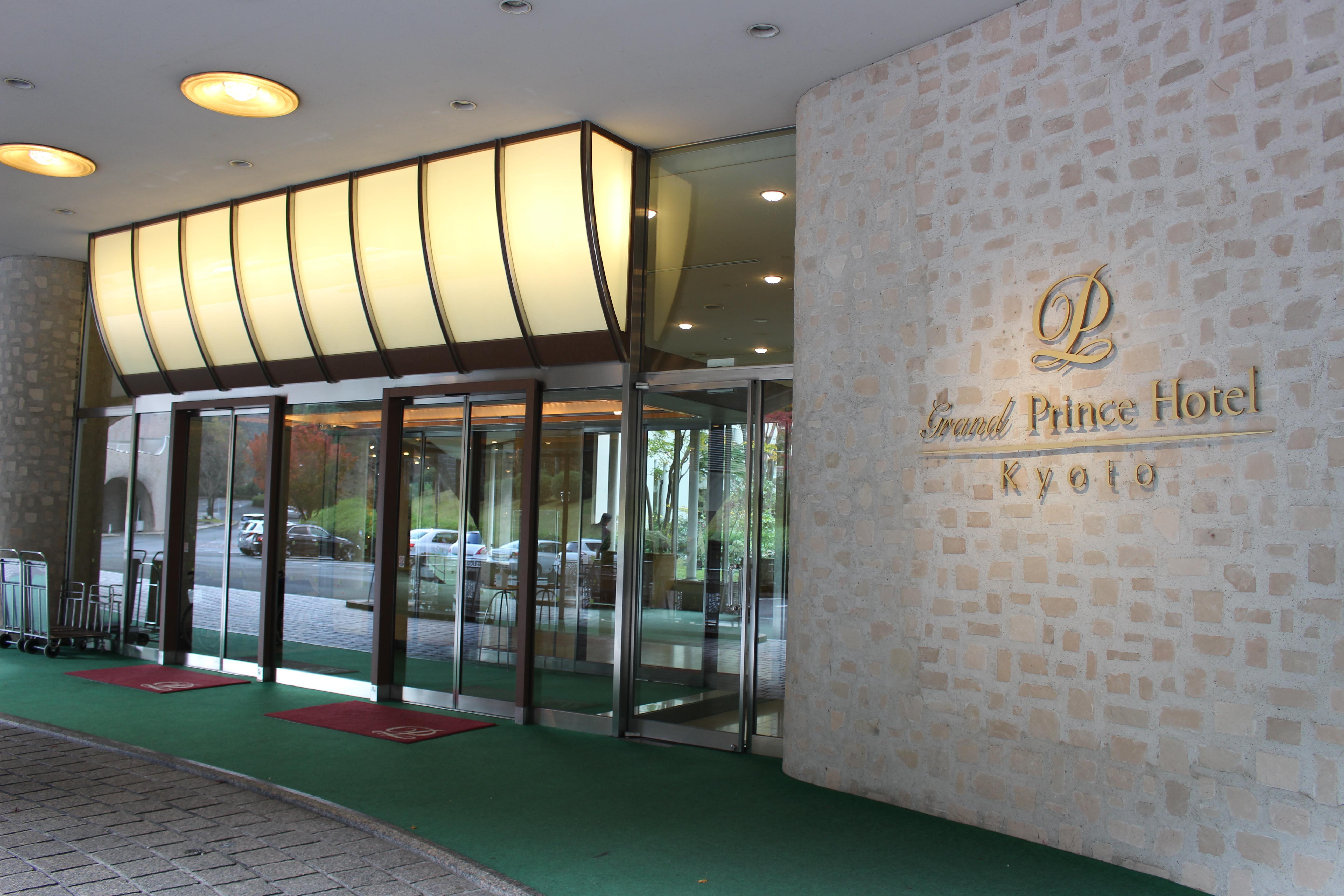 The Prince Kyoto Takaragaike, Autograph Collection Exteriér fotografie